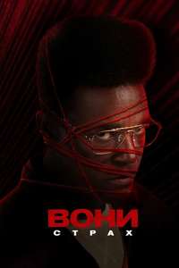 Them - Posters