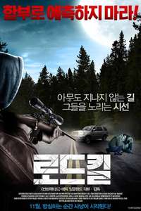 Roadside - Poster