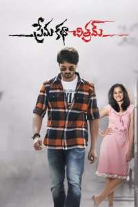 Prema Katha Chitram - Posters