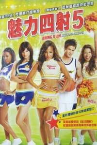 Bring It On: Fight to the Finish - Poster