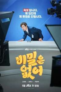 Frankly Speaking - Posters