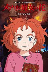 Mary and The Witch's Flower - Poster