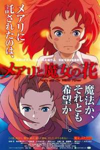 Mary and The Witch's Flower - Poster