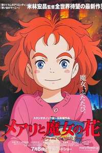 Mary and The Witch's Flower - Poster