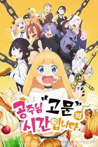 'Tis Time for  Torture   Princess - Posters
