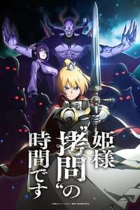 'Tis Time for  Torture   Princess - Posters