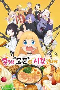 'Tis Time for  Torture   Princess - Posters