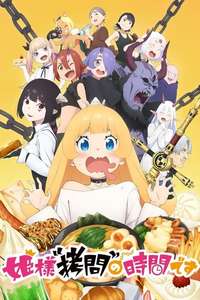 'Tis Time for  Torture   Princess - Posters