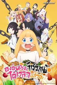 'Tis Time for  Torture   Princess - Posters