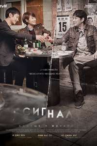 Signal - Posters