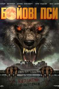 Battledogs - Poster