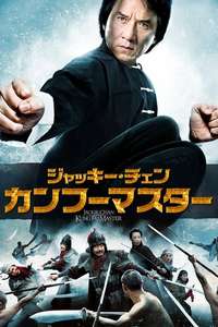 Looking for Jackie - Poster