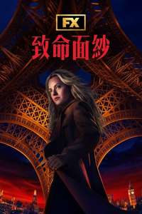 The Veil - Posters