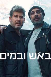 Bros - Posters