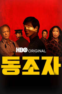 The Sympathizer - Posters