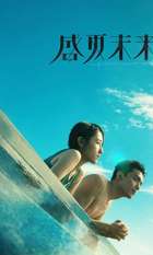 Upcoming Summer