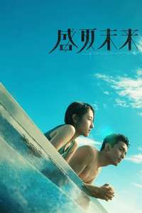Upcoming Summer - Poster