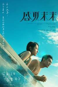 Upcoming Summer - Poster