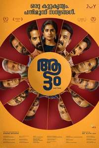 Aattam - Posters
