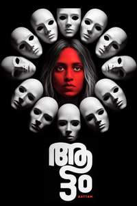 Aattam - Posters
