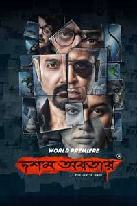 Dawshom Awbotaar - Posters