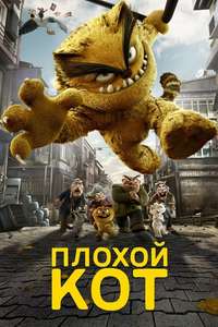 Bad Cat - Posters