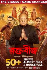 Raktabeej - Posters