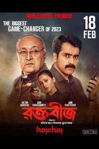 Raktabeej - Posters