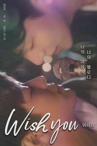 Wish You - Poster