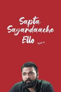 Sapta Sagaradaache Ello - Side B - Poster
