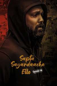 Sapta Sagaradaache Ello - Side B - Poster