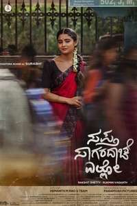 Sapta Sagaradaache Ello - Side B - Poster