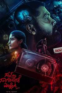 Sapta Sagaradaache Ello - Side B - Poster
