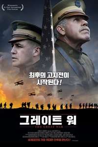 The Great War - Poster