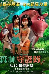 Ainbo - Poster