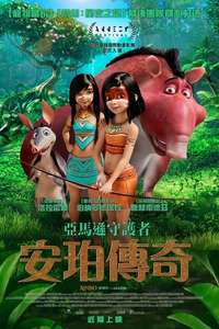 Ainbo - Poster