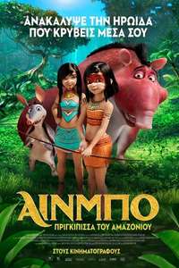 Ainbo - Poster