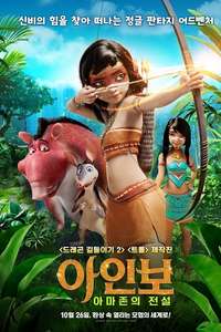 Ainbo - Poster