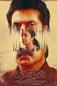 Kaathal - The Core - Posters