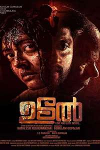 Udal - Poster