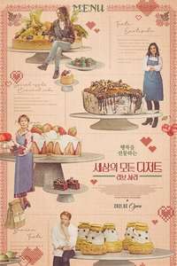 Love Sarah - Poster