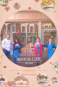 Love Sarah - Poster