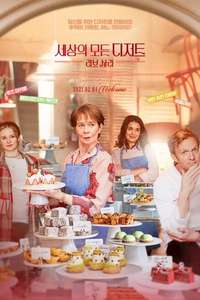 Love Sarah - Poster