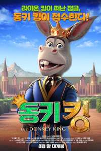 The Donkey King - Poster