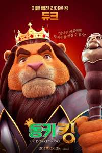 The Donkey King - Poster