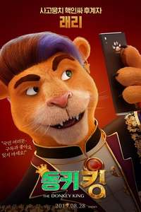 The Donkey King - Poster