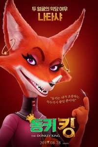 The Donkey King - Poster