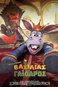 The Donkey King - Poster
