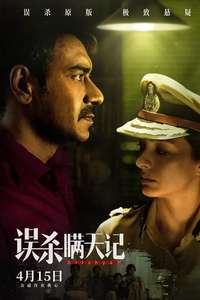 Drishyam - Posters