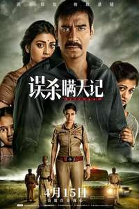 Drishyam - Posters